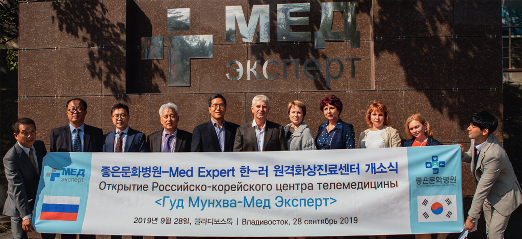 Торжественная церемония открытия международного российско-корейского центра диагностики и телемедицины «Гуд Мунхва – МедЭксперт». Торжественная церемония открытия международного российско-корейского центра диагностики и телемедицины «Гуд Мунхва – МедЭксперт».